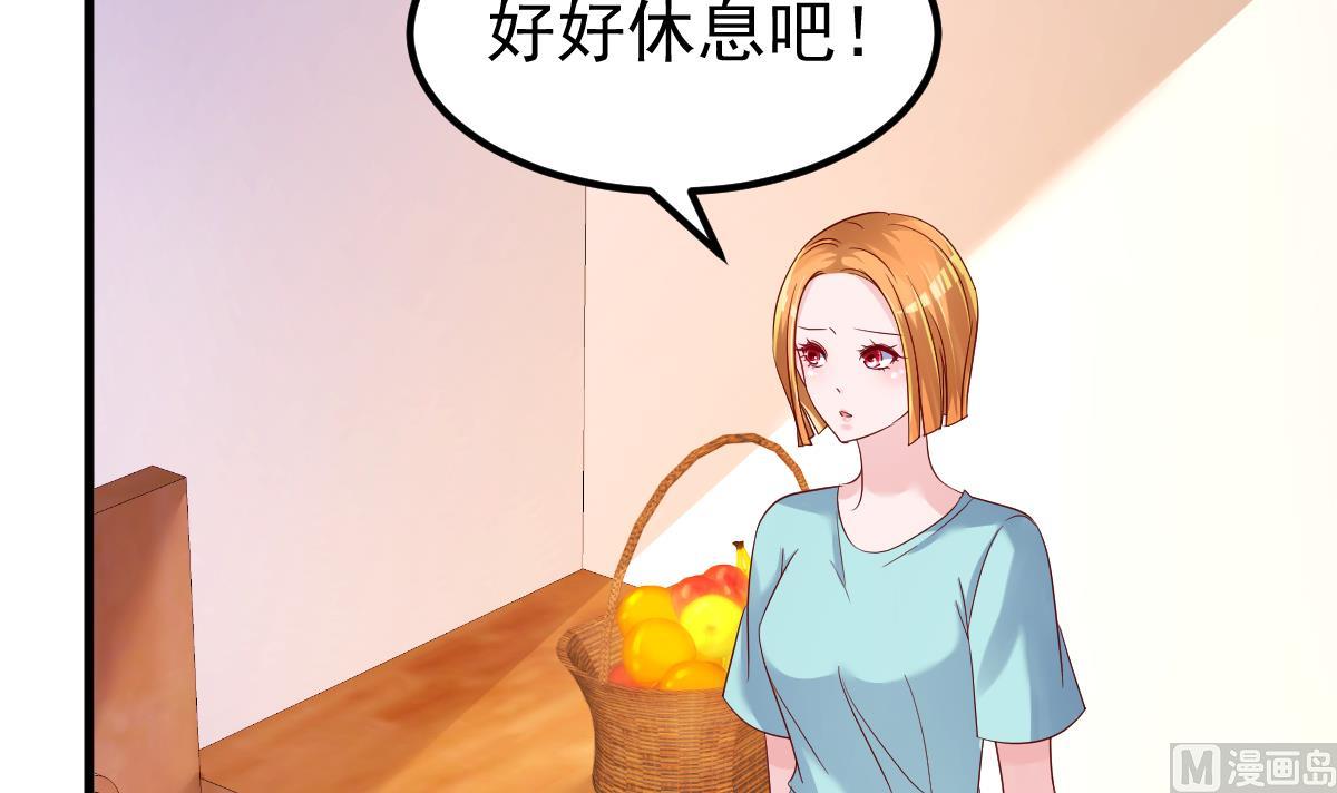 《重生丫头狠狠爱》第28话 胡璇的过去 第15页
