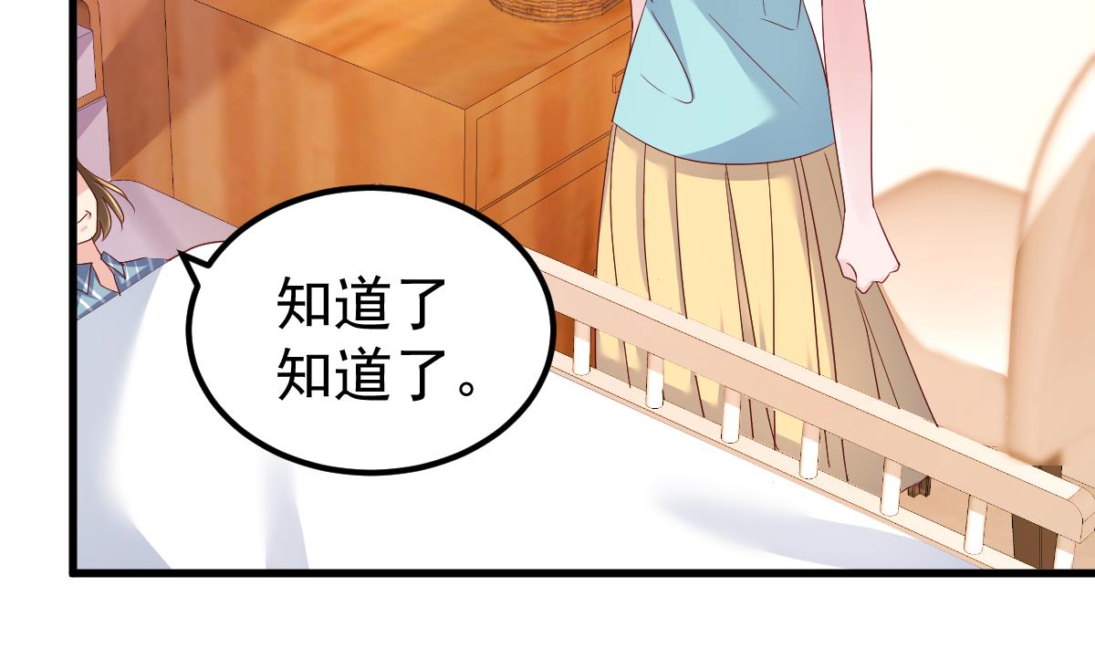 《重生丫头狠狠爱》第28话 胡璇的过去 第16页