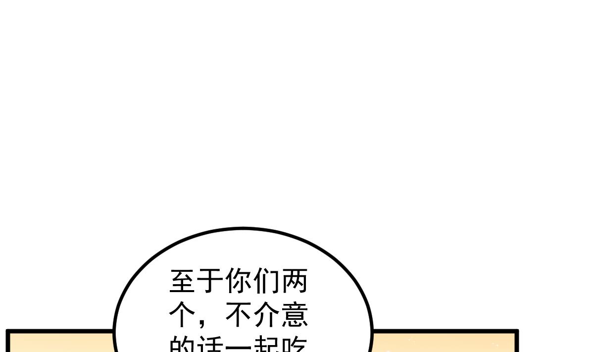 《重生丫头狠狠爱》第28话 胡璇的过去 第17页