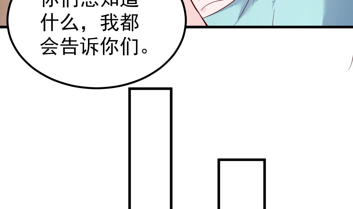 《重生丫头狠狠爱》第28话 胡璇的过去 第22页