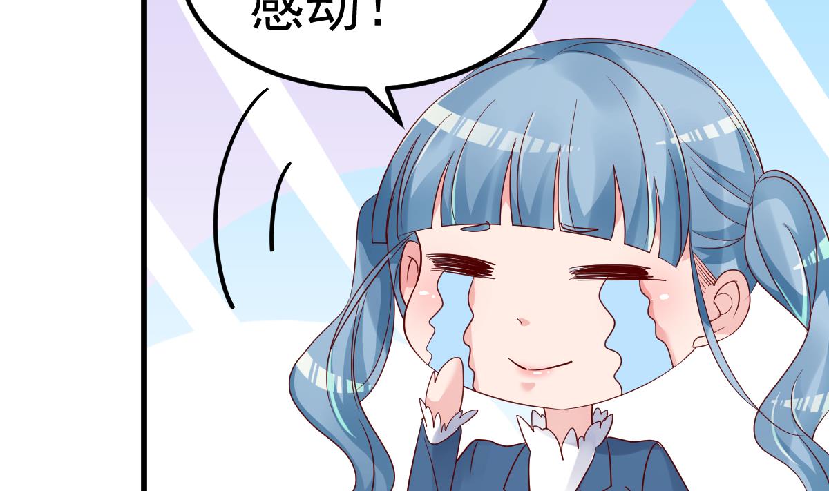 《重生丫头狠狠爱》第28话 胡璇的过去 第31页