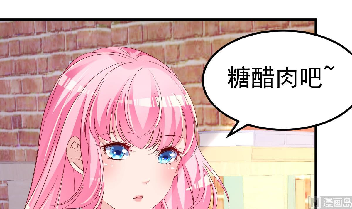 《重生丫头狠狠爱》第28话 胡璇的过去 第33页