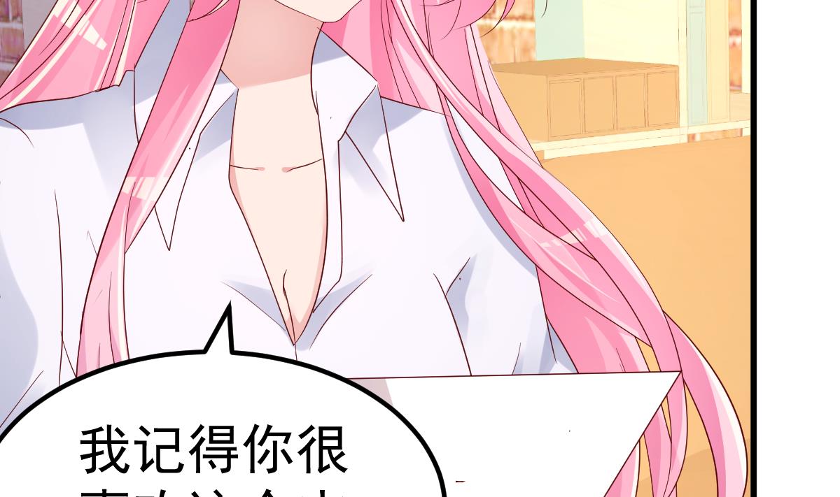 《重生丫头狠狠爱》第28话 胡璇的过去 第34页