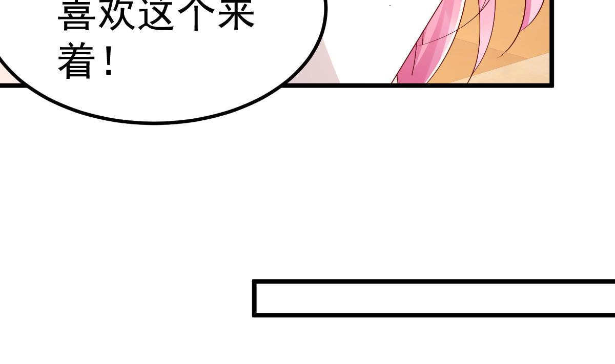 《重生丫头狠狠爱》第28话 胡璇的过去 第35页