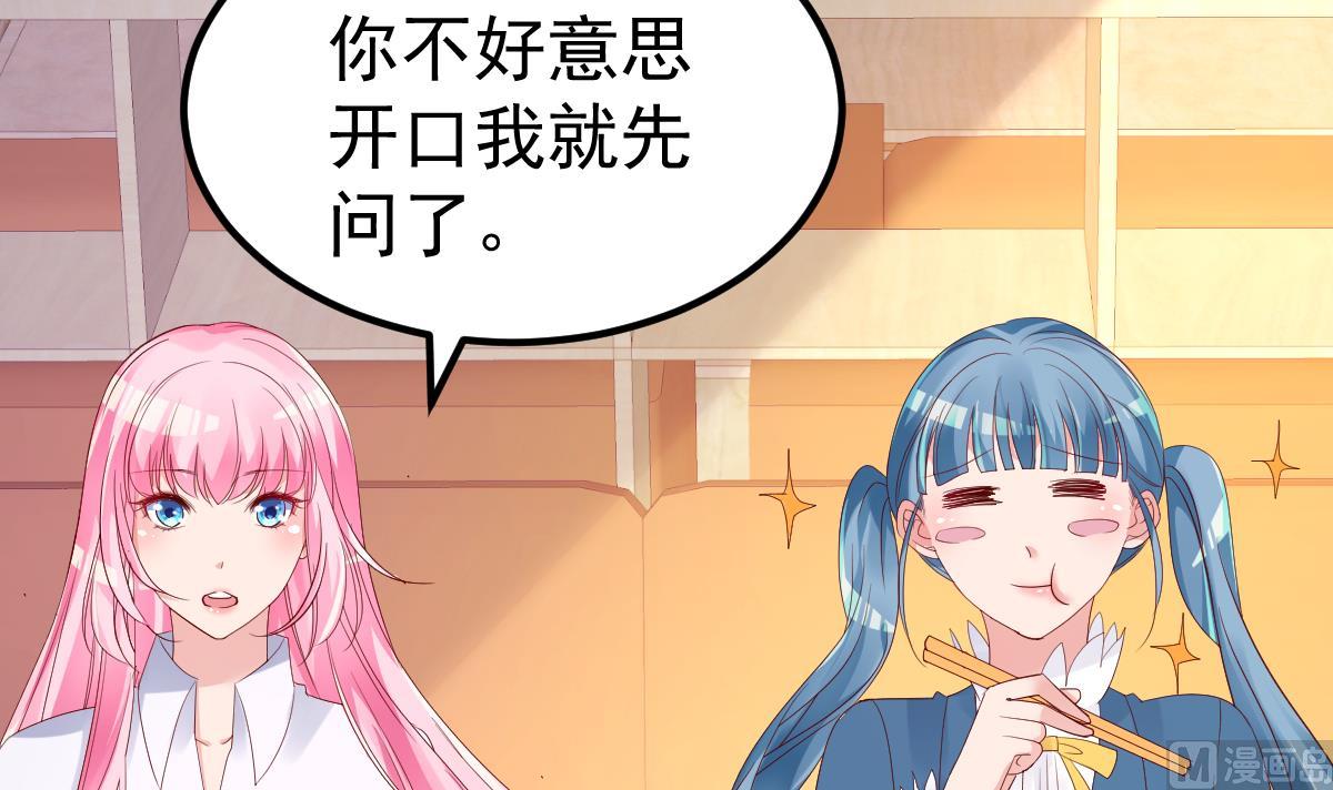 《重生丫头狠狠爱》第28话 胡璇的过去 第39页