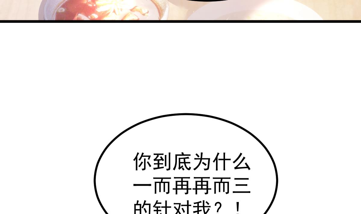 《重生丫头狠狠爱》第28话 胡璇的过去 第41页