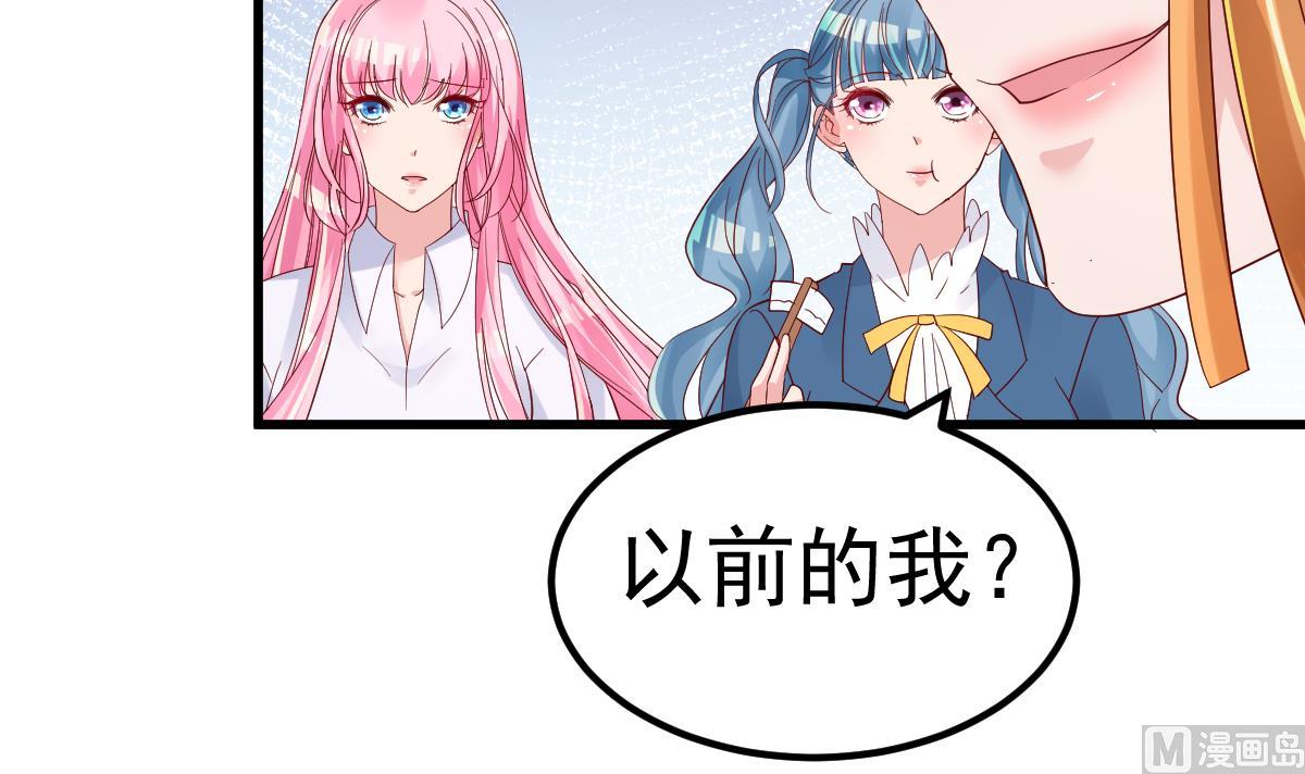 《重生丫头狠狠爱》第28话 胡璇的过去 第45页