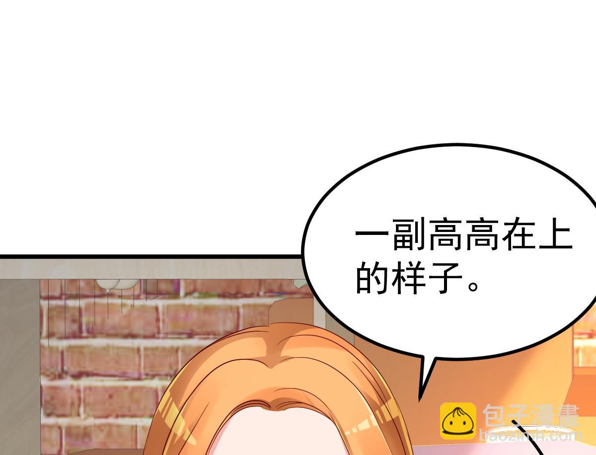 《重生丫头狠狠爱》第28话 胡璇的过去 第46页
