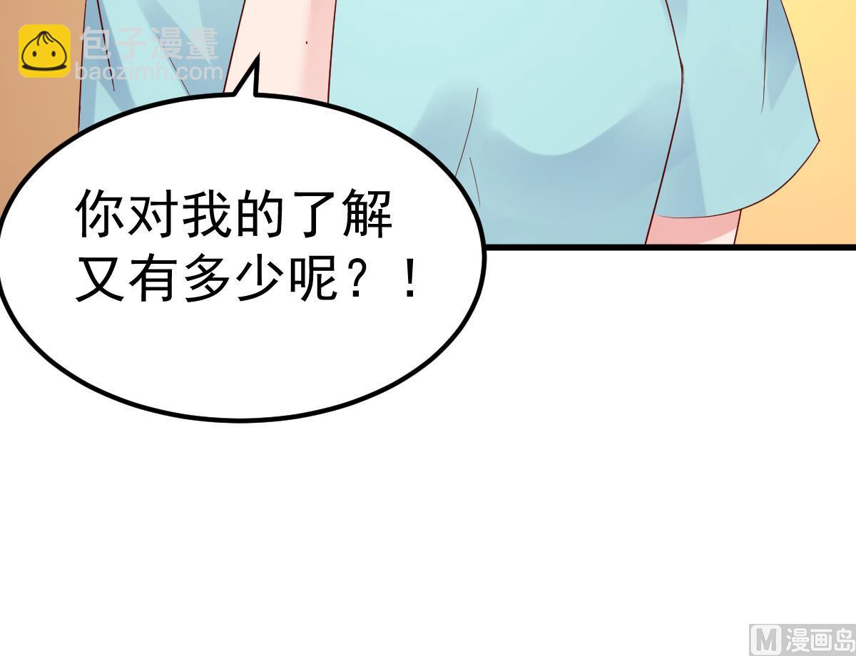 《重生丫头狠狠爱》第28话 胡璇的过去 第48页