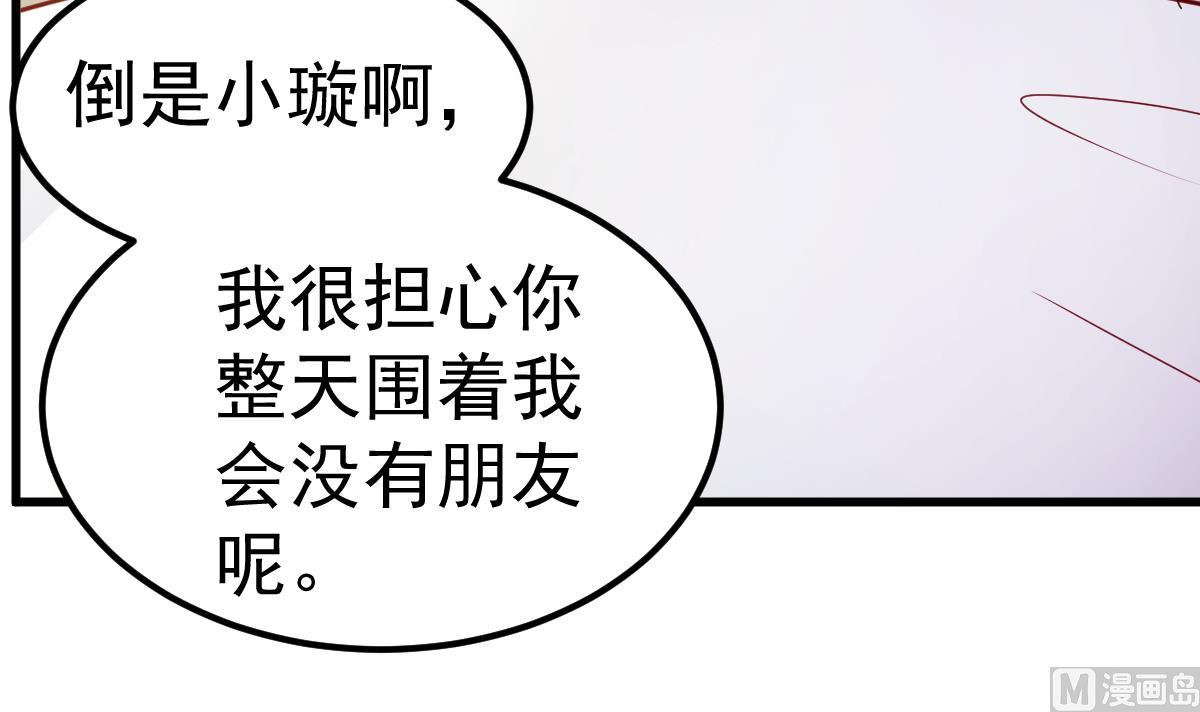 《重生丫头狠狠爱》第28话 胡璇的过去 第6页