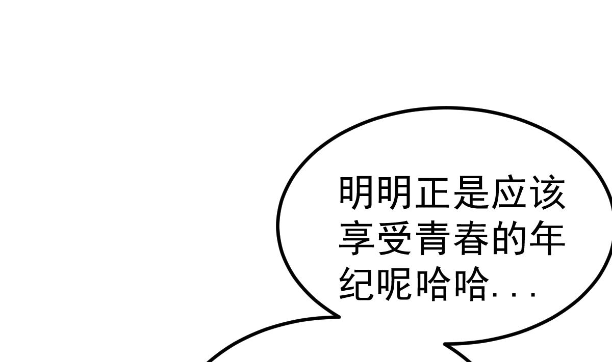 《重生丫头狠狠爱》第28话 胡璇的过去 第7页