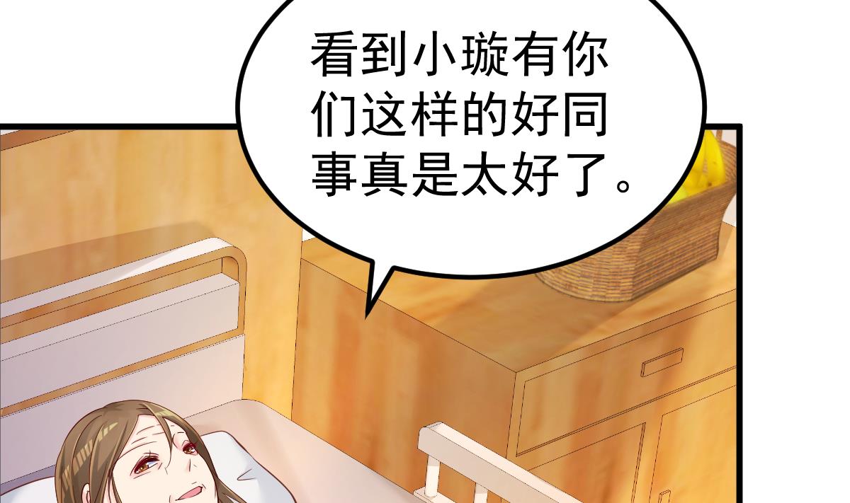 《重生丫头狠狠爱》第28话 胡璇的过去 第8页