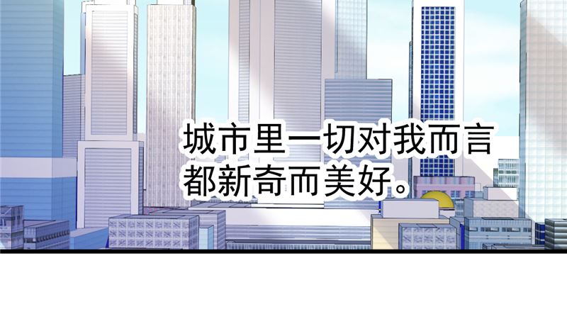 《重生丫头狠狠爱》第30话 你别躲了 第14页
