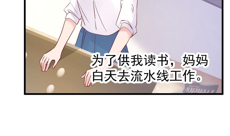 《重生丫头狠狠爱》第30话 你别躲了 第17页