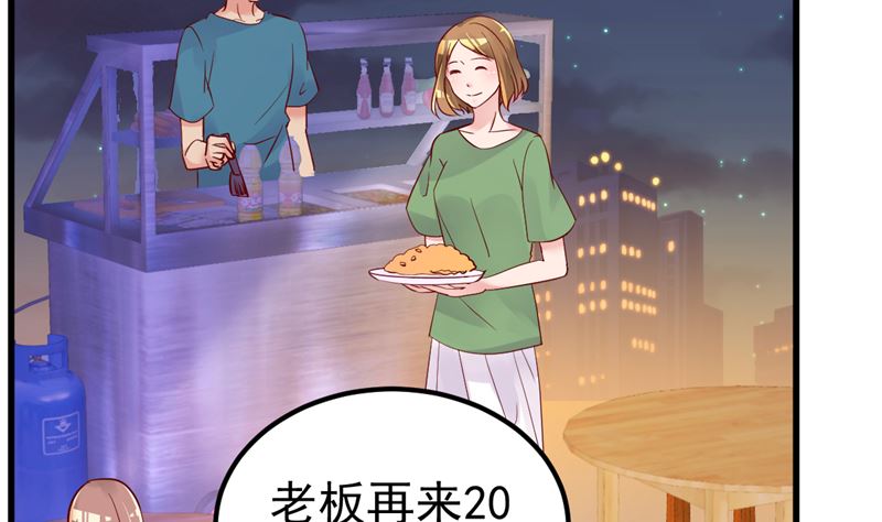 《重生丫头狠狠爱》第30话 你别躲了 第19页