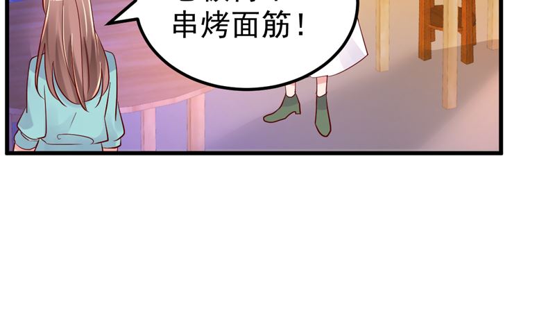 《重生丫头狠狠爱》第30话 你别躲了 第20页