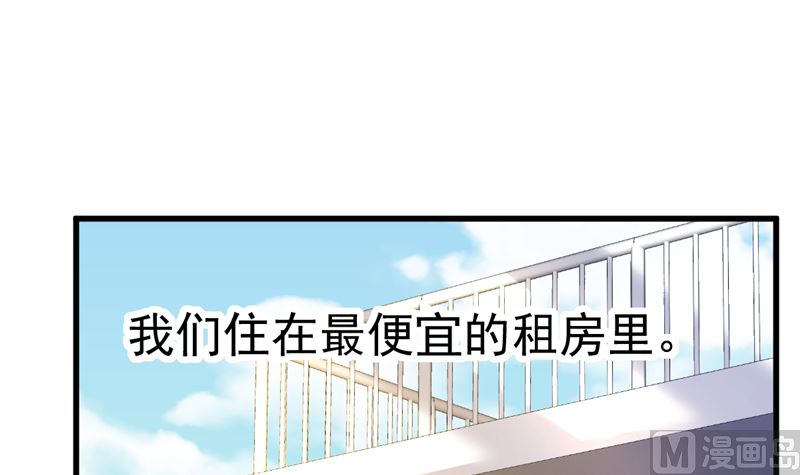 《重生丫头狠狠爱》第30话 你别躲了 第21页