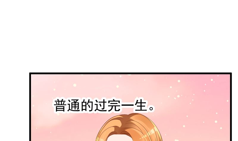 《重生丫头狠狠爱》第30话 你别躲了 第28页
