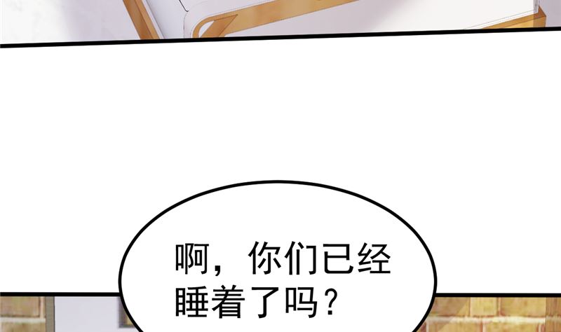 《重生丫头狠狠爱》第30话 你别躲了 第34页