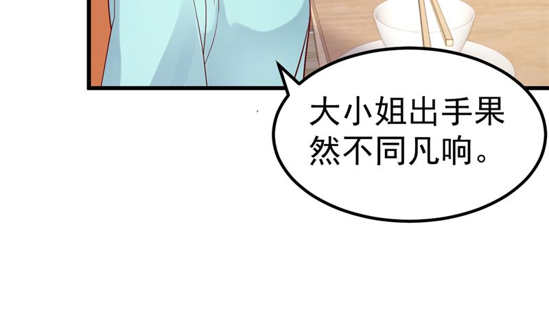《重生丫头狠狠爱》第30话 你别躲了 第40页