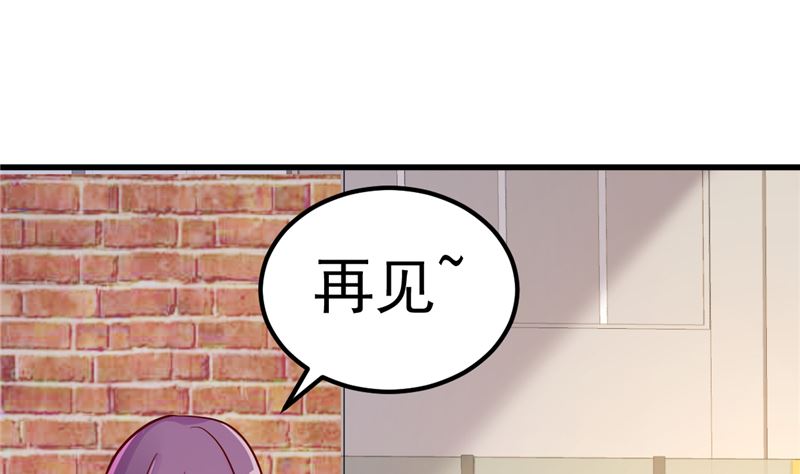 《重生丫头狠狠爱》第30话 你别躲了 第47页