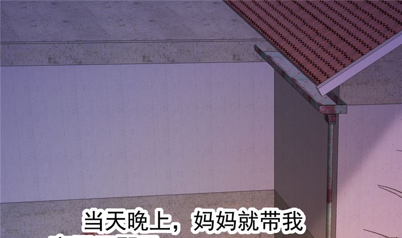 《重生丫头狠狠爱》第30话 你别躲了 第4页
