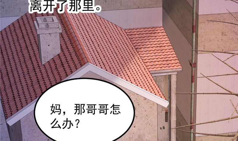 《重生丫头狠狠爱》第30话 你别躲了 第5页