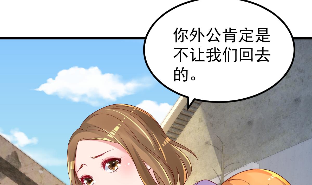 《重生丫头狠狠爱》第29话 悲惨童年 第11页