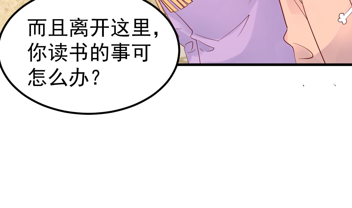 《重生丫头狠狠爱》第29话 悲惨童年 第13页