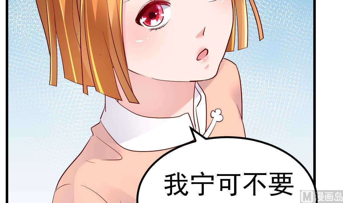 《重生丫头狠狠爱》第29话 悲惨童年 第15页