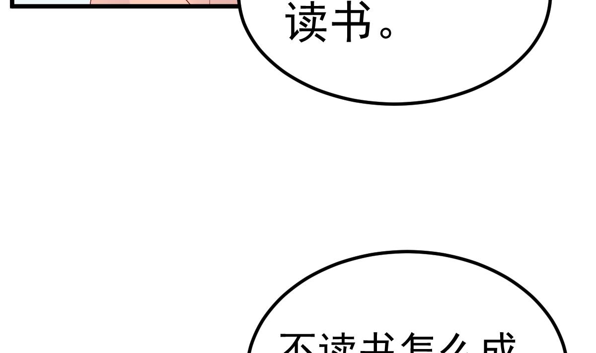 《重生丫头狠狠爱》第29话 悲惨童年 第16页