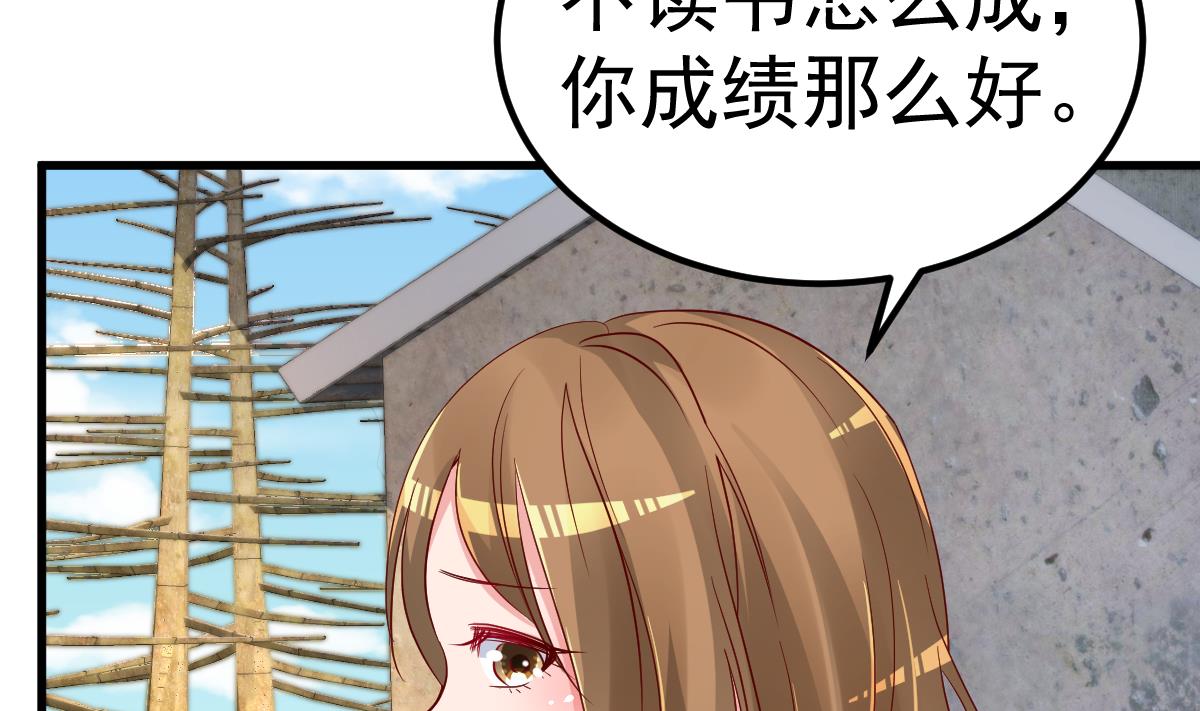 《重生丫头狠狠爱》第29话 悲惨童年 第17页