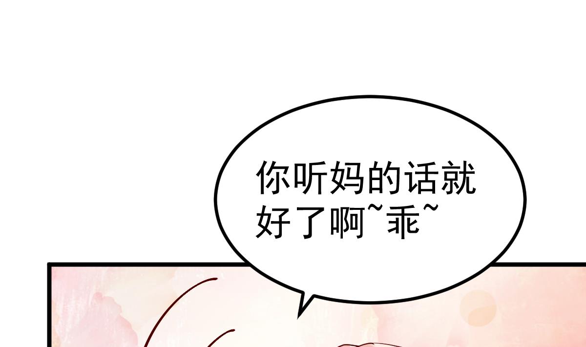 《重生丫头狠狠爱》第29话 悲惨童年 第20页