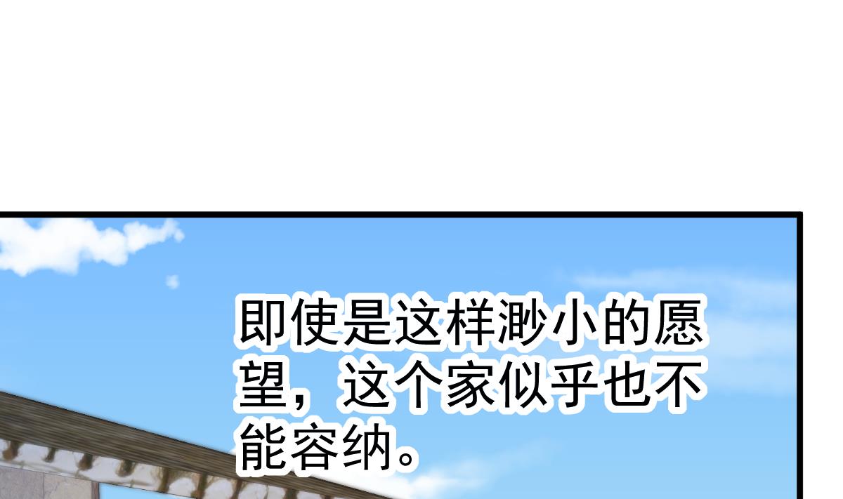 《重生丫头狠狠爱》第29话 悲惨童年 第23页