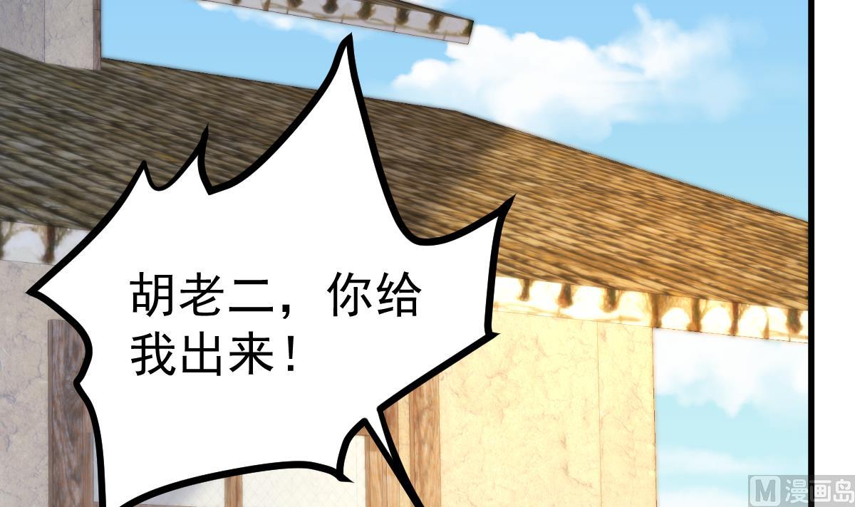 《重生丫头狠狠爱》第29话 悲惨童年 第24页