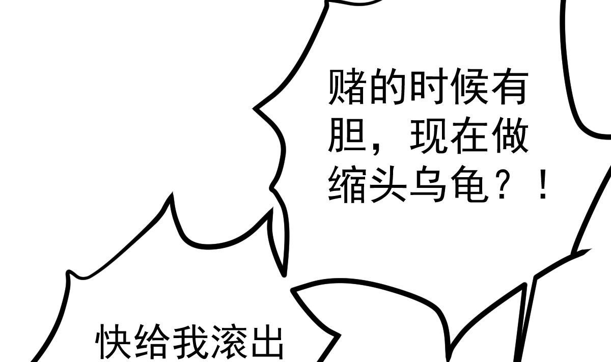 《重生丫头狠狠爱》第29话 悲惨童年 第26页