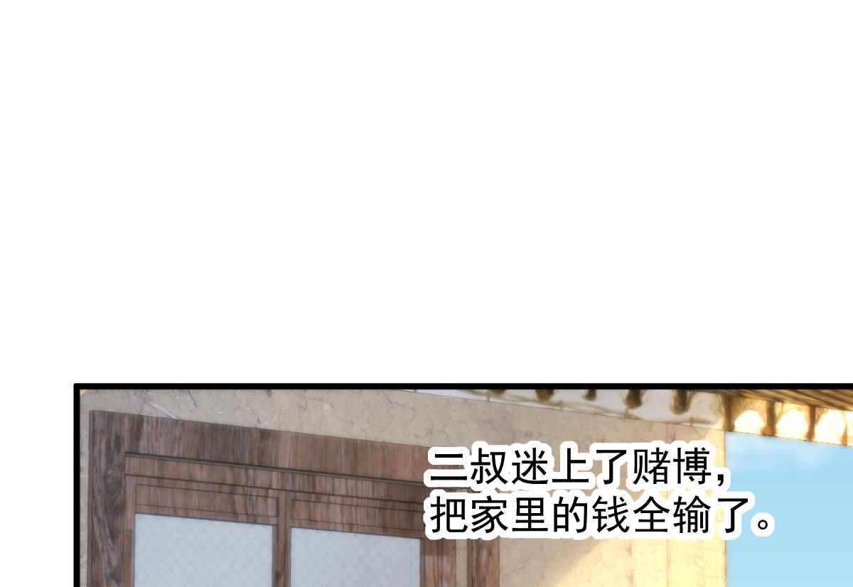 《重生丫头狠狠爱》第29话 悲惨童年 第29页