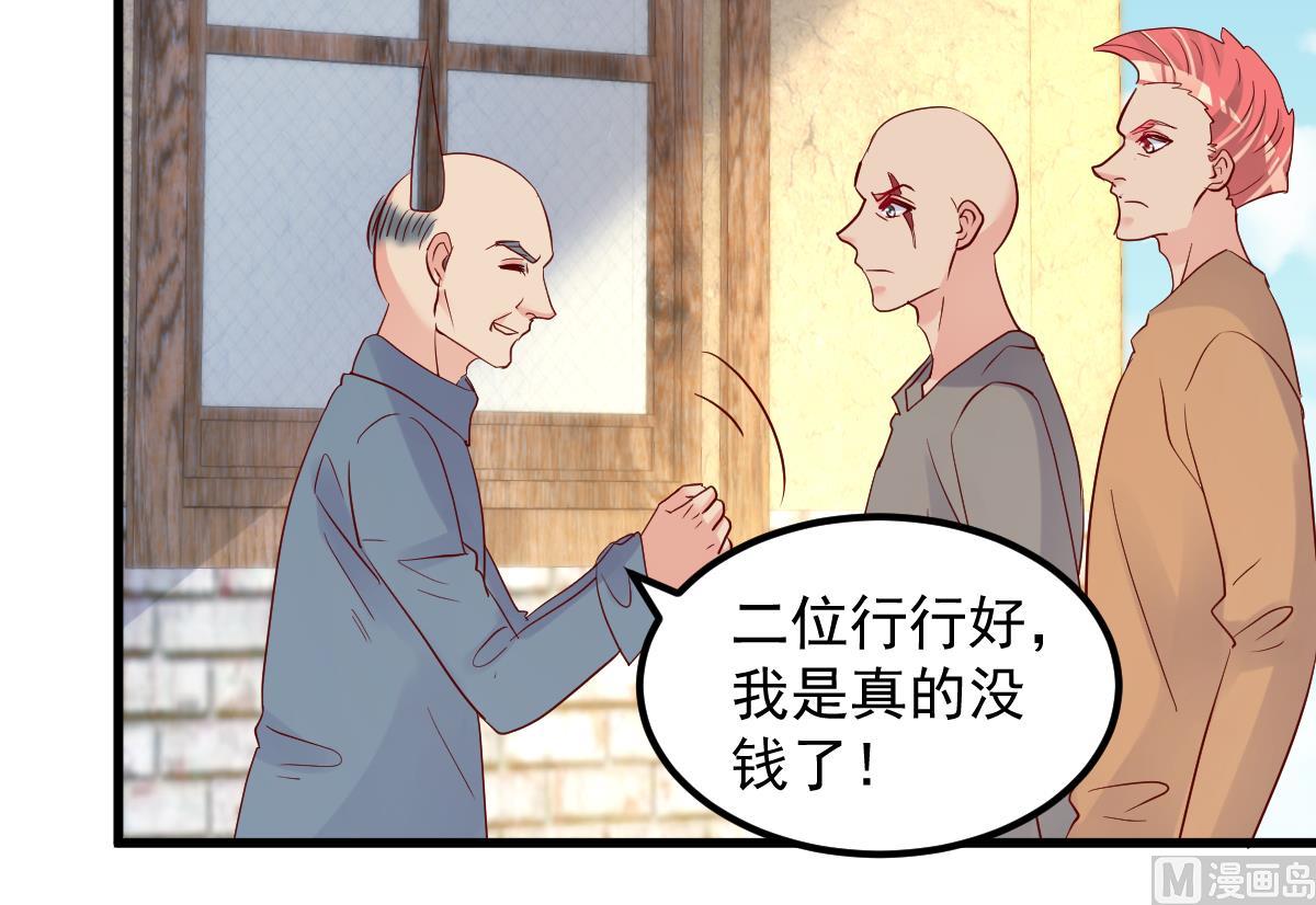 《重生丫头狠狠爱》第29话 悲惨童年 第30页