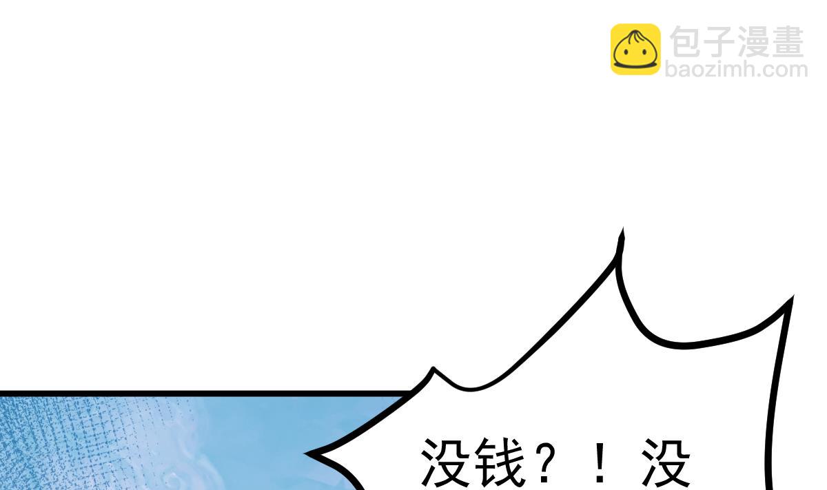 《重生丫头狠狠爱》第29话 悲惨童年 第31页