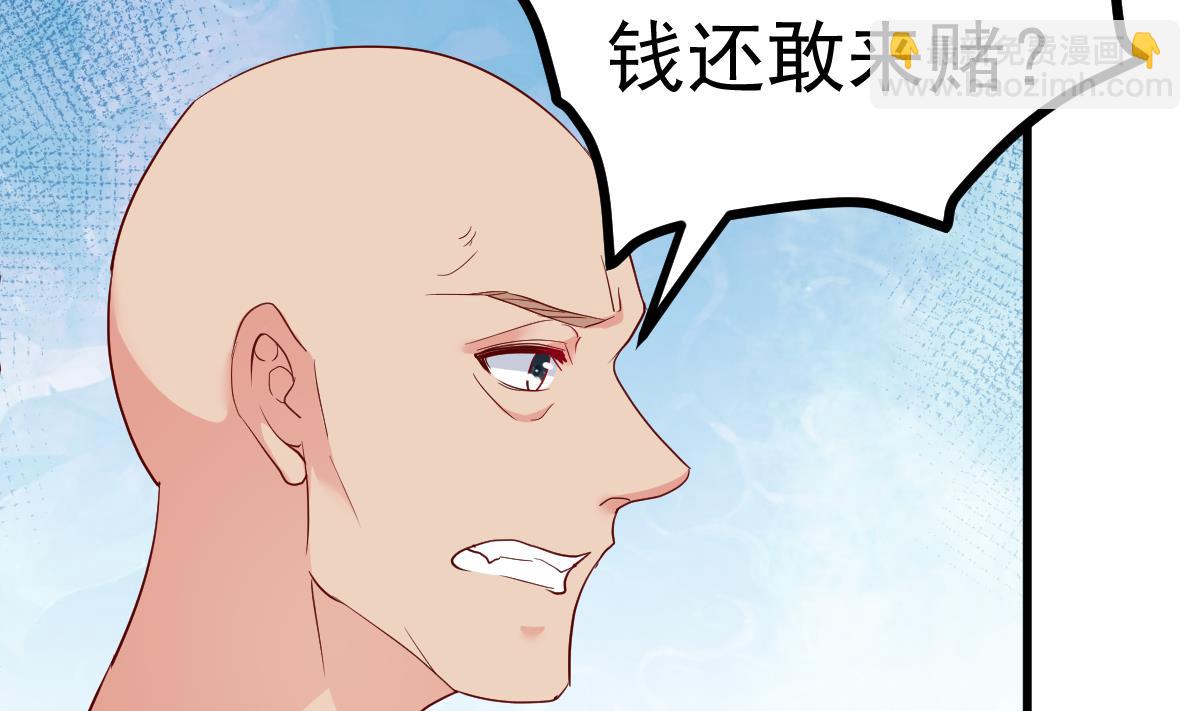 《重生丫头狠狠爱》第29话 悲惨童年 第32页