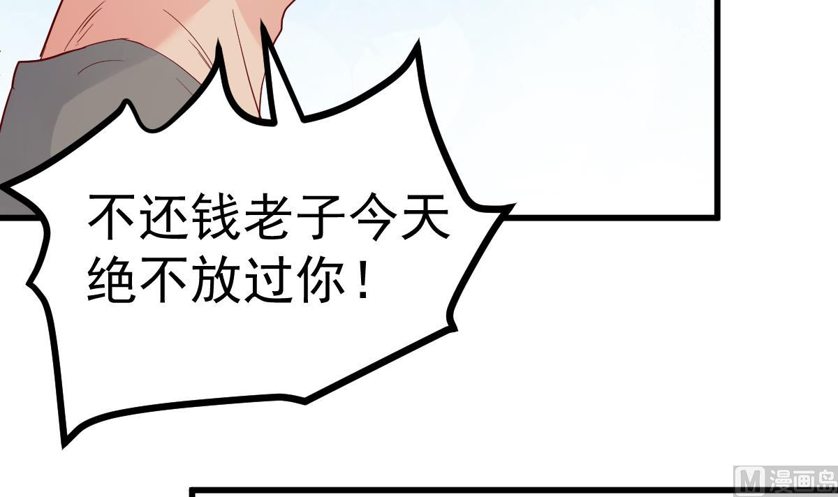 《重生丫头狠狠爱》第29话 悲惨童年 第33页
