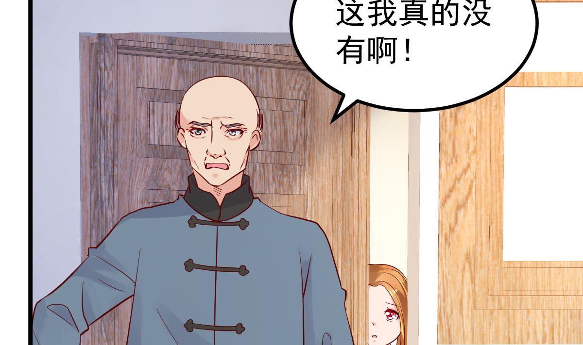 《重生丫头狠狠爱》第29话 悲惨童年 第35页