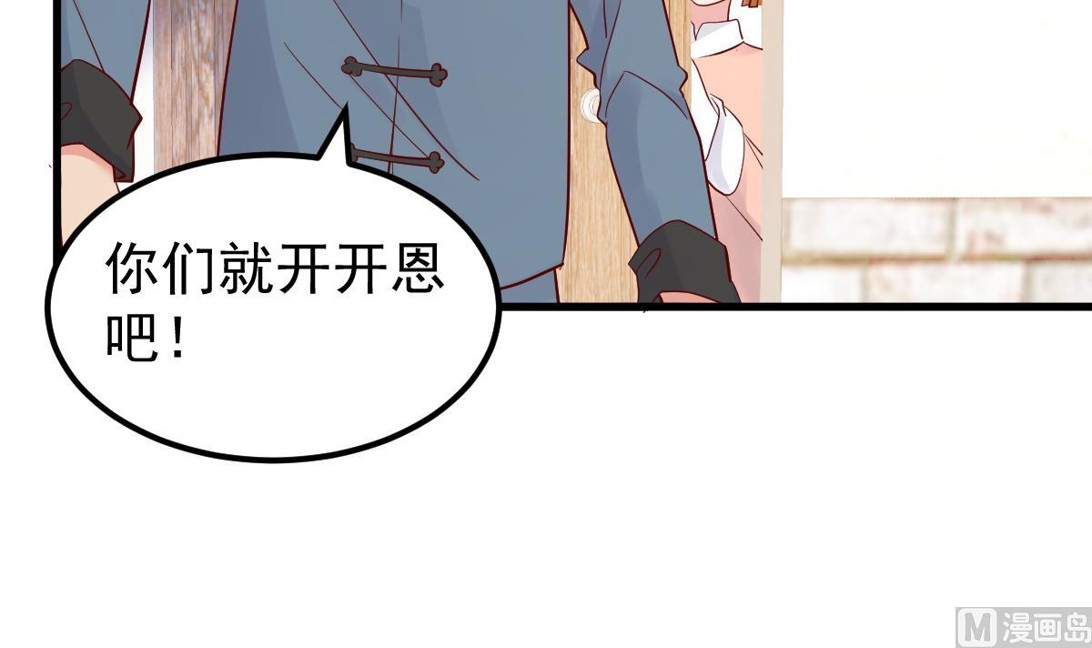 《重生丫头狠狠爱》第29话 悲惨童年 第36页