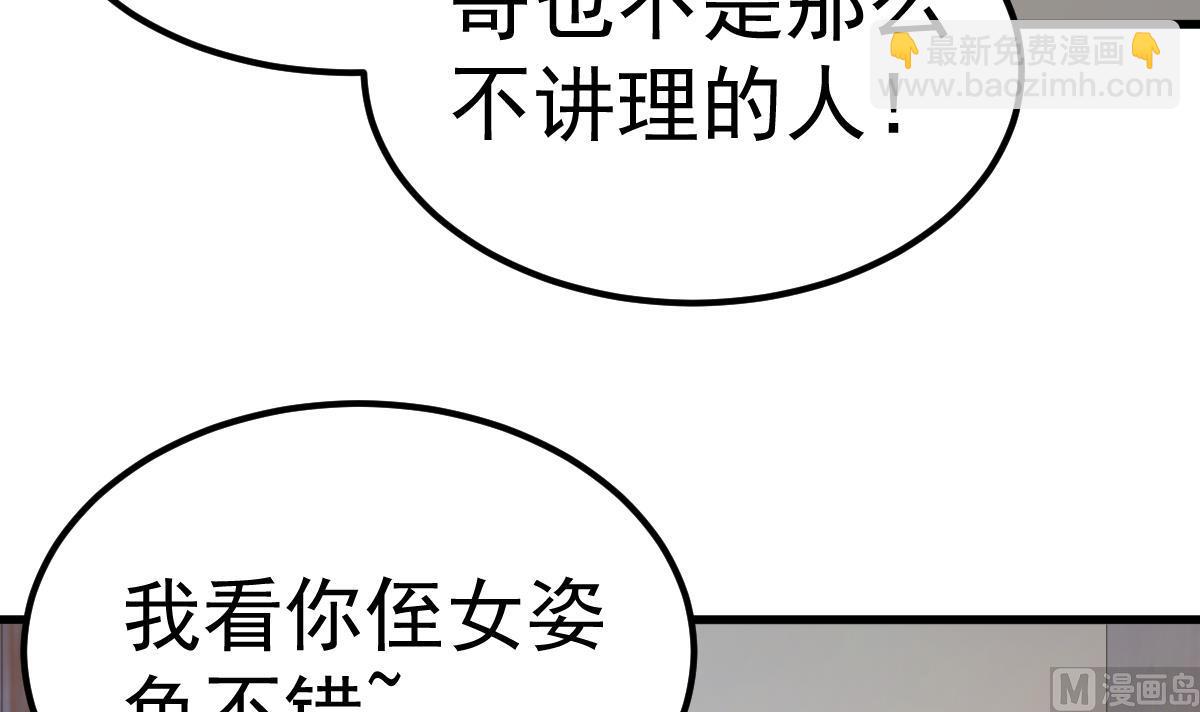 《重生丫头狠狠爱》第29话 悲惨童年 第39页