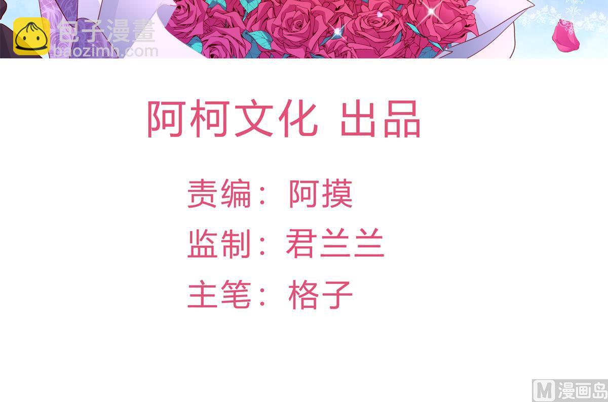 《重生丫头狠狠爱》第29话 悲惨童年 第3页