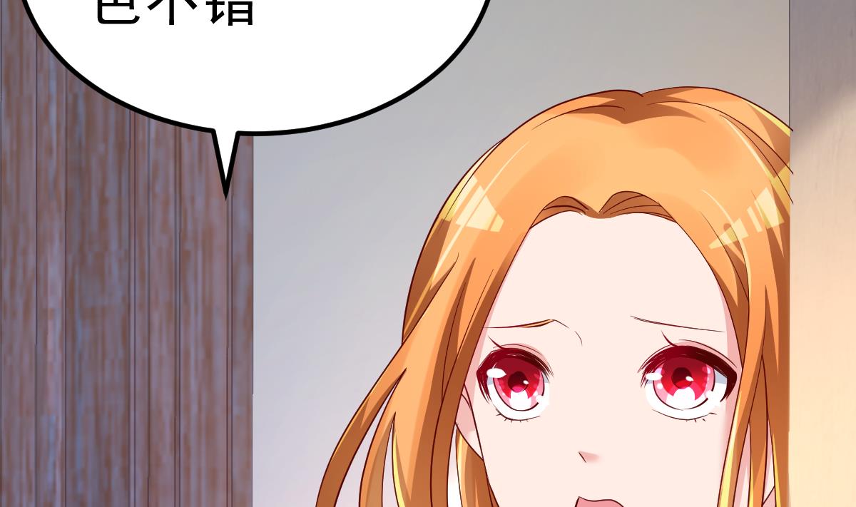 《重生丫头狠狠爱》第29话 悲惨童年 第40页