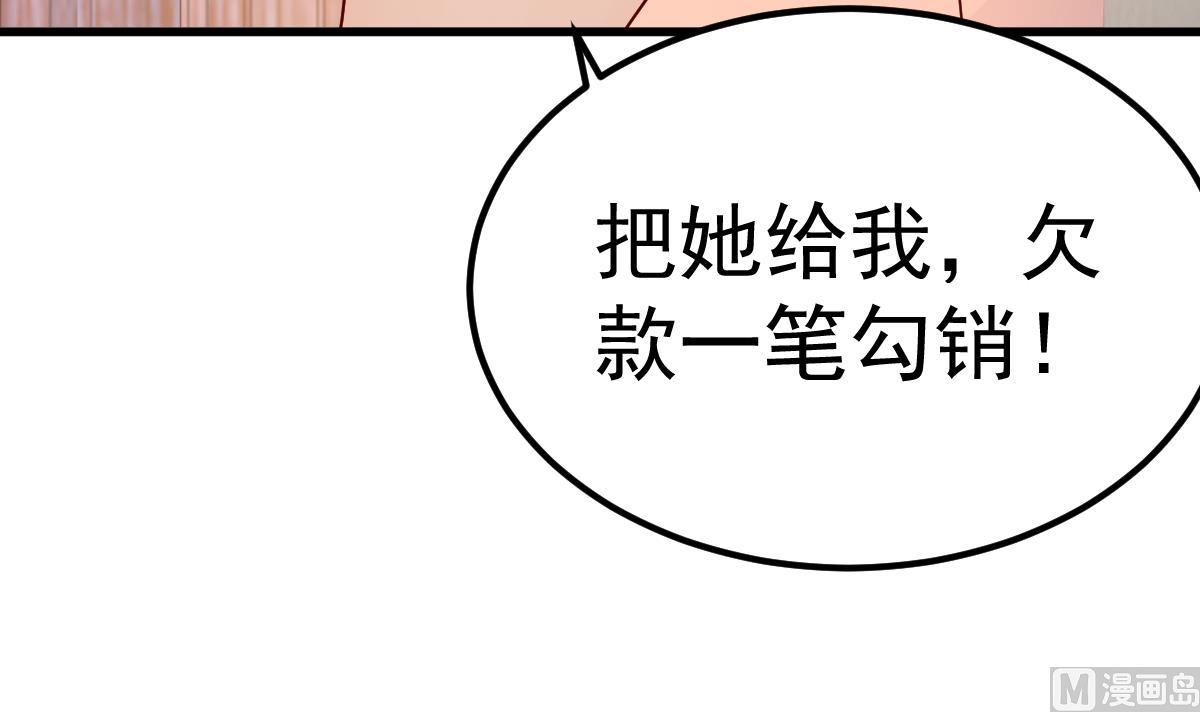 《重生丫头狠狠爱》第29话 悲惨童年 第42页