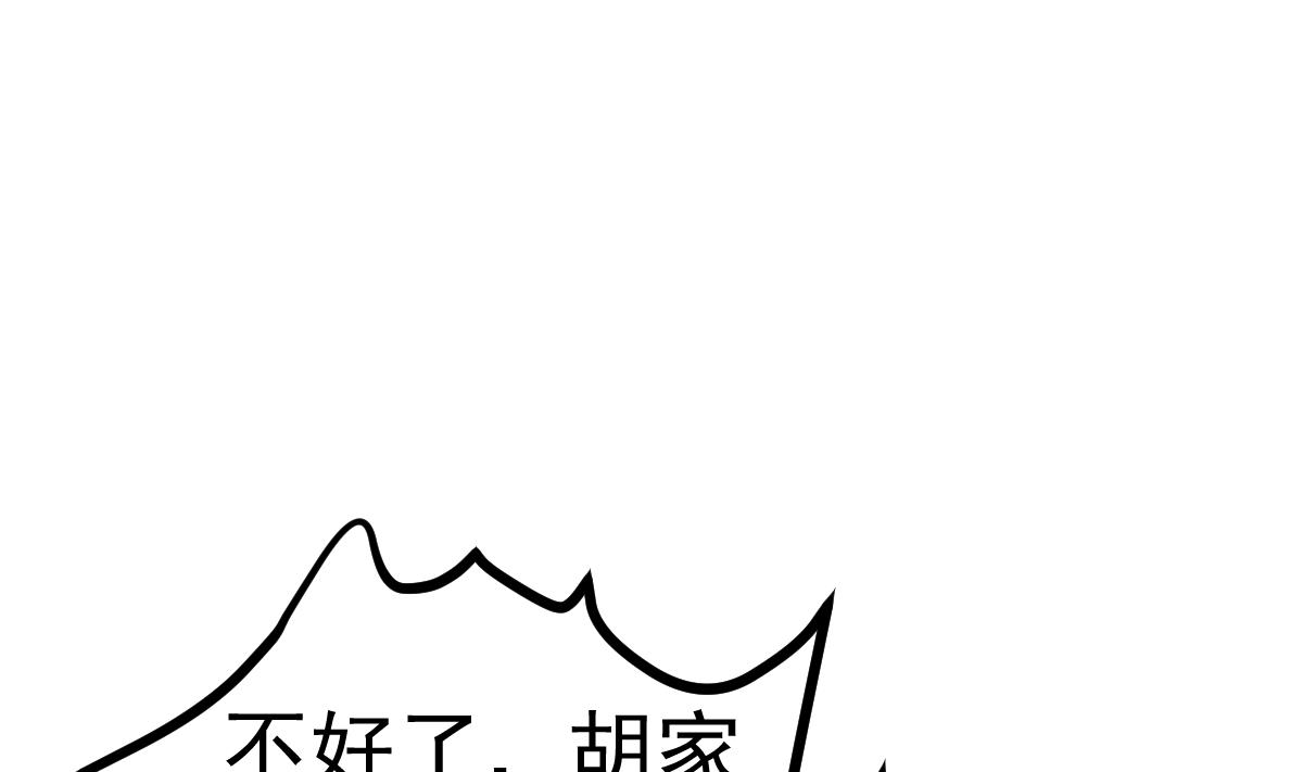 《重生丫头狠狠爱》第29话 悲惨童年 第44页
