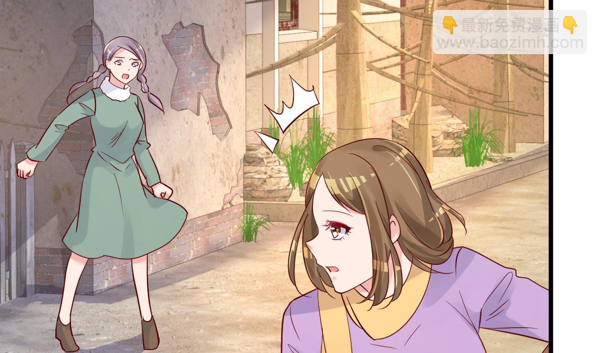《重生丫头狠狠爱》第29话 悲惨童年 第46页