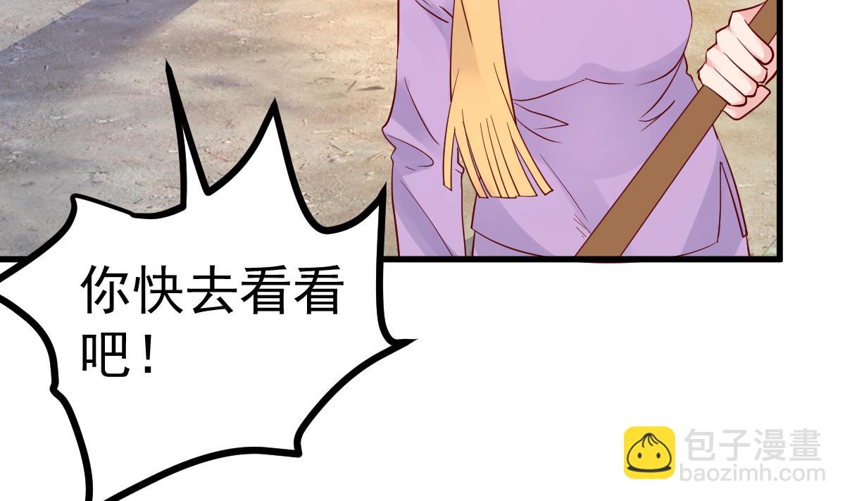《重生丫头狠狠爱》第29话 悲惨童年 第47页